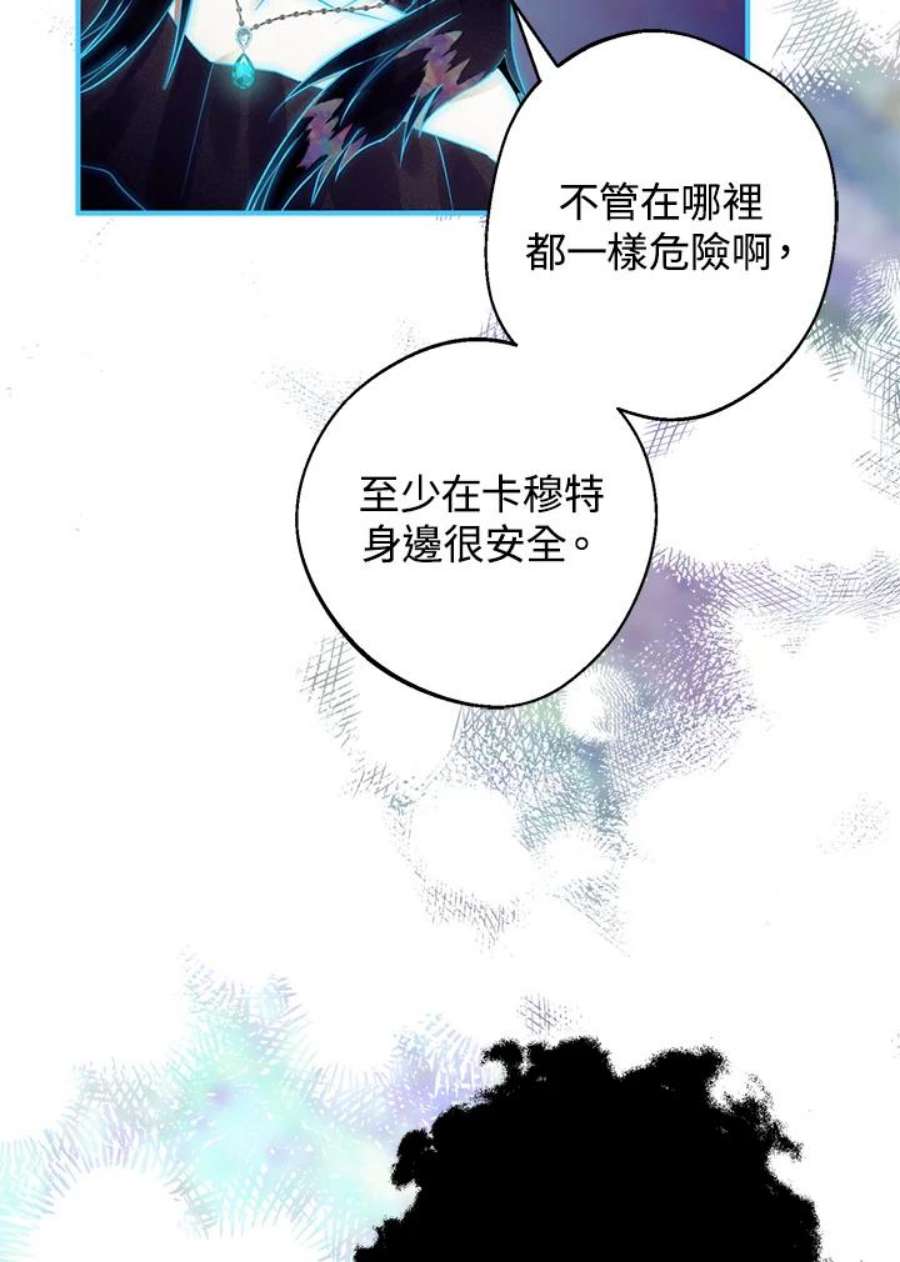 偏偏变成了乌鸦17话
