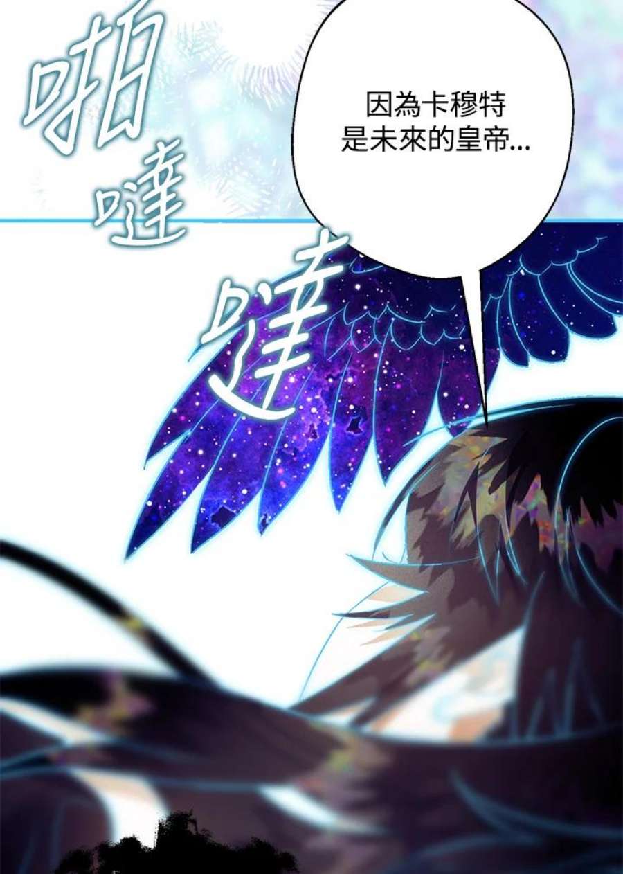 偏偏变成了乌鸦17话