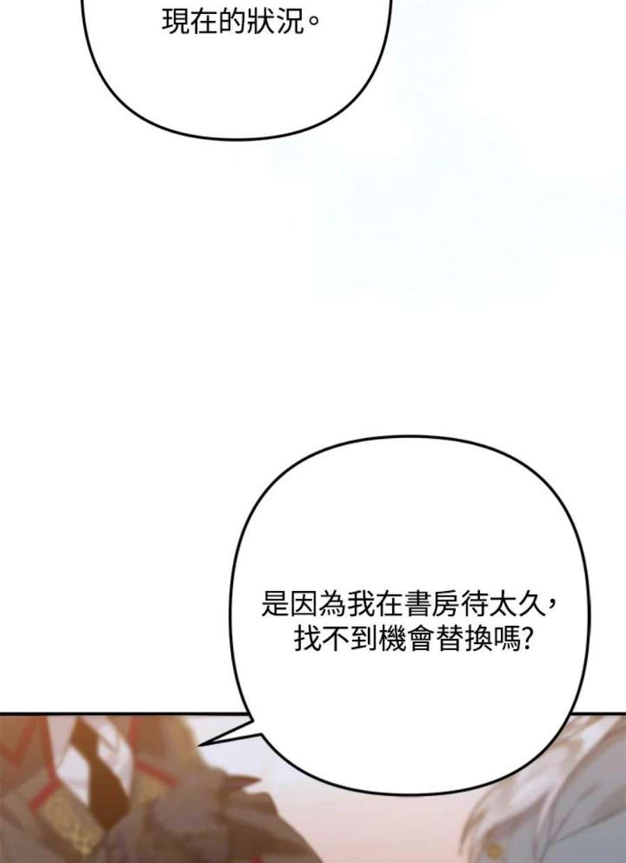 偏偏变成了乌鸦17话