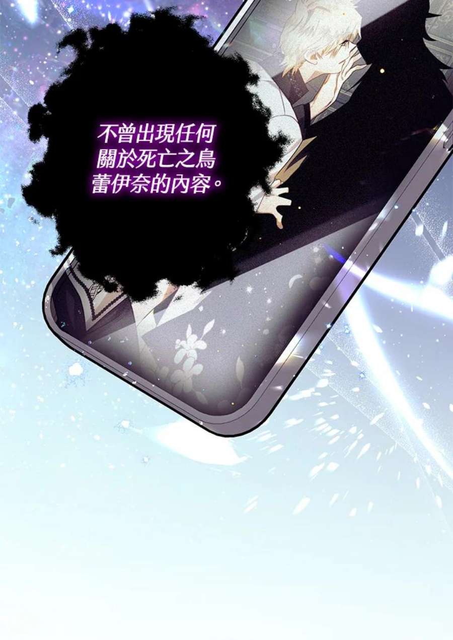 偏偏变成了乌鸦17话