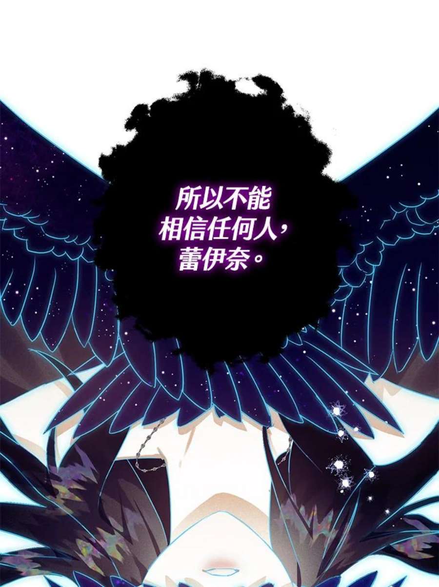 偏偏变成了乌鸦17话