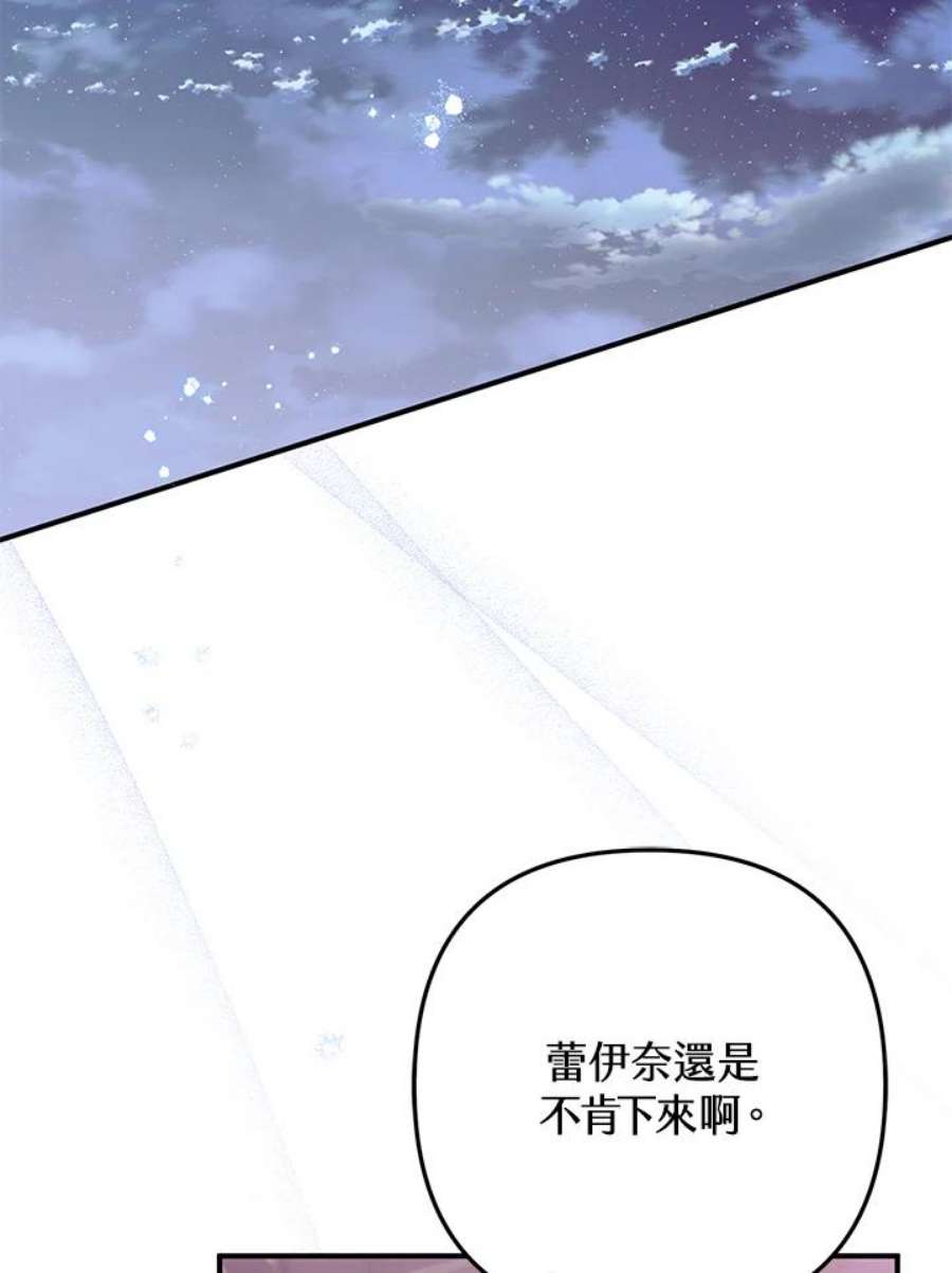 偏偏变成了乌鸦17话