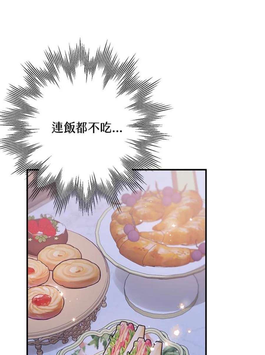 偏偏变成了乌鸦17话