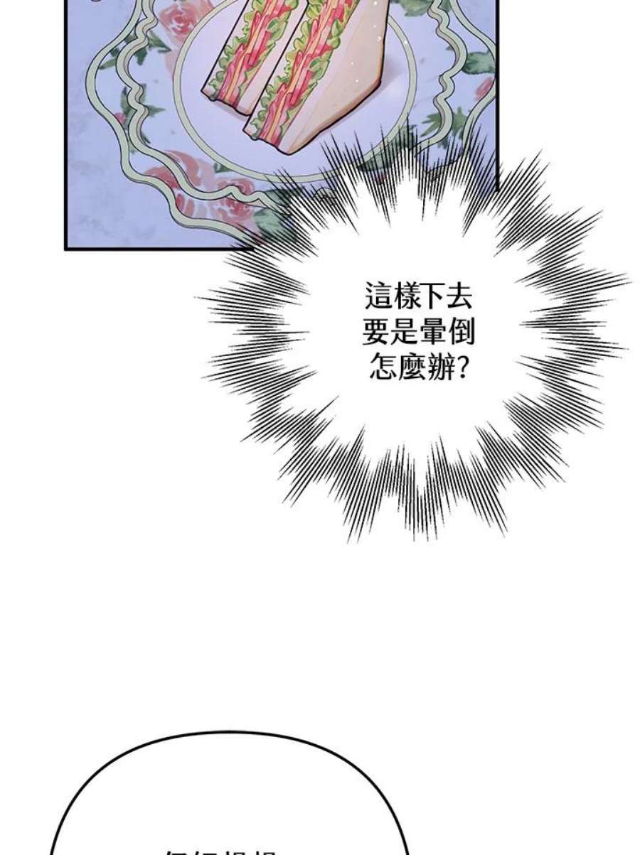 偏偏变成了乌鸦17话