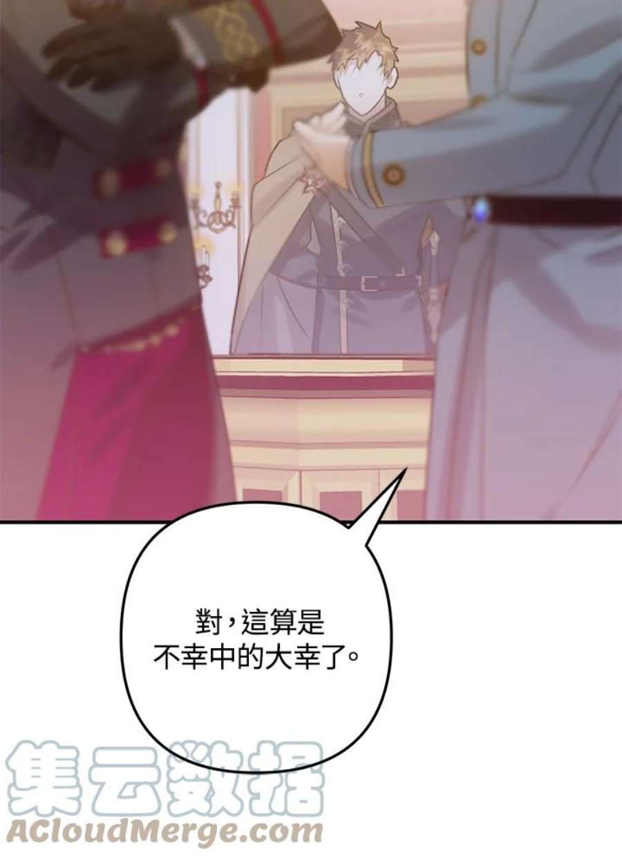 偏偏变成了乌鸦17话