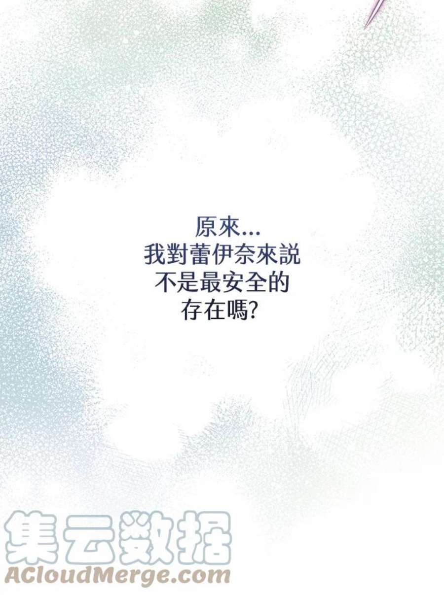 偏偏变成了乌鸦17话