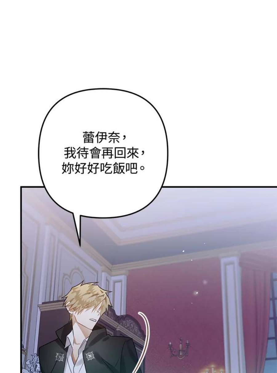 偏偏变成了乌鸦17话