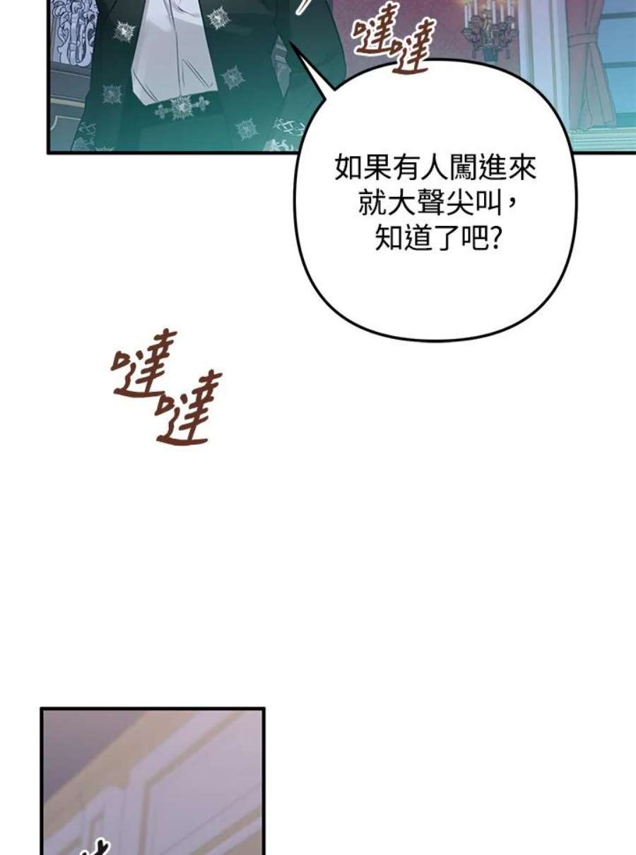 偏偏变成了乌鸦17话
