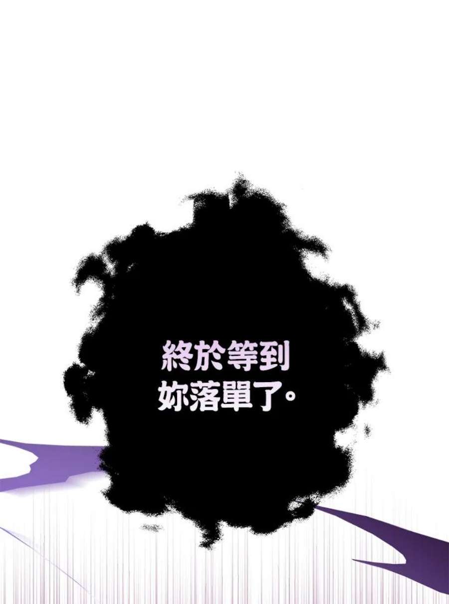 偏偏变成了乌鸦17话