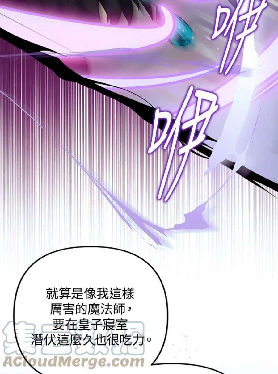 偏偏变成了乌鸦17话