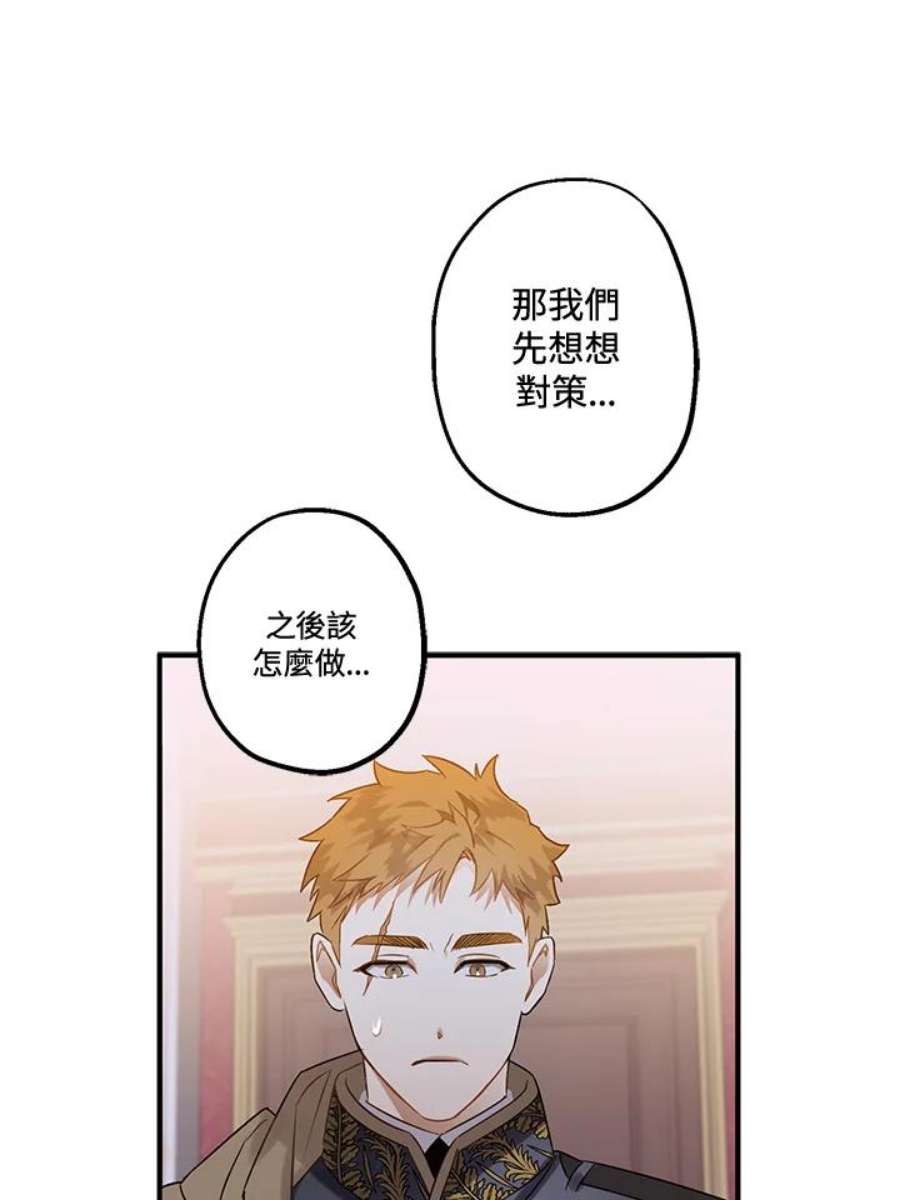 偏偏变成了乌鸦17话