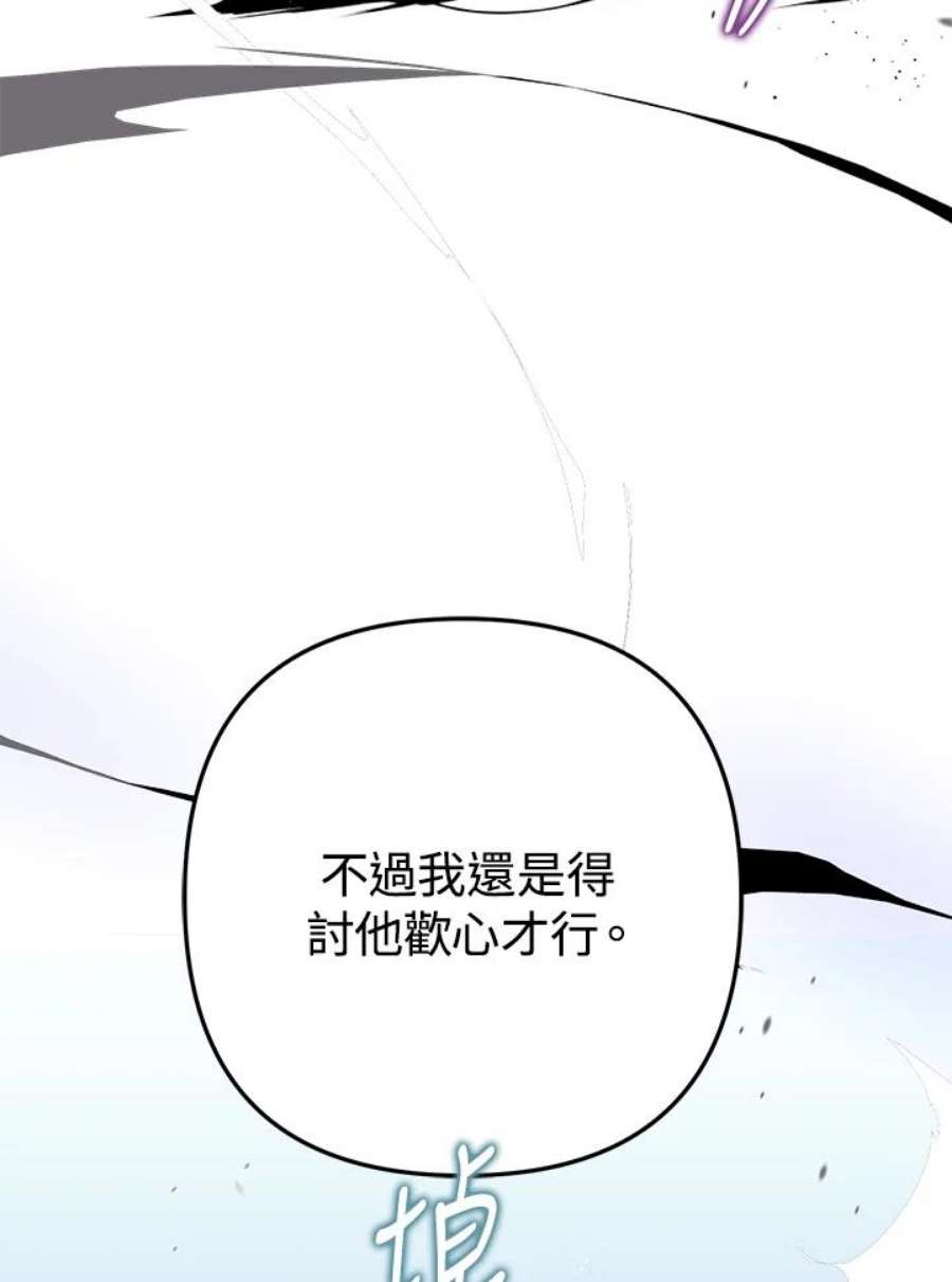 偏偏变成了乌鸦17话