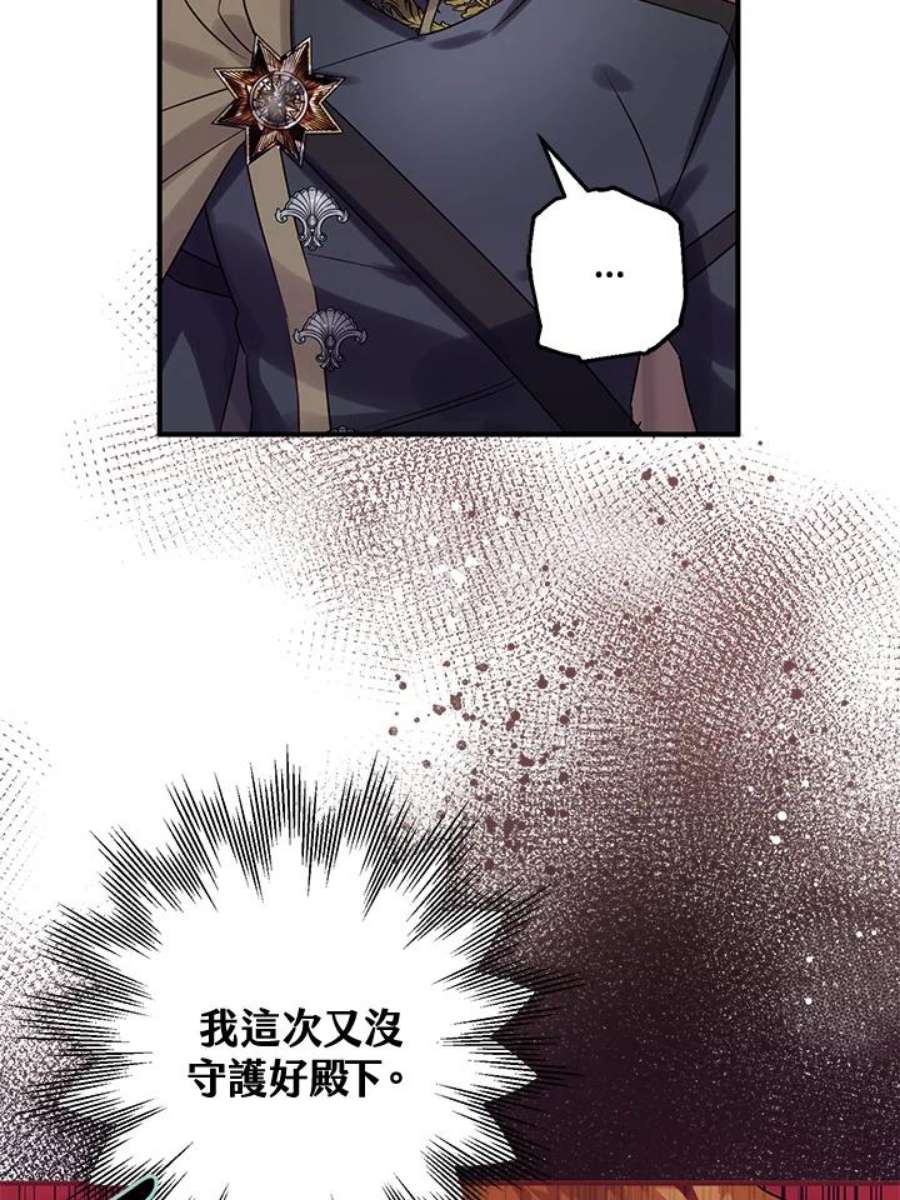 偏偏变成了乌鸦17话