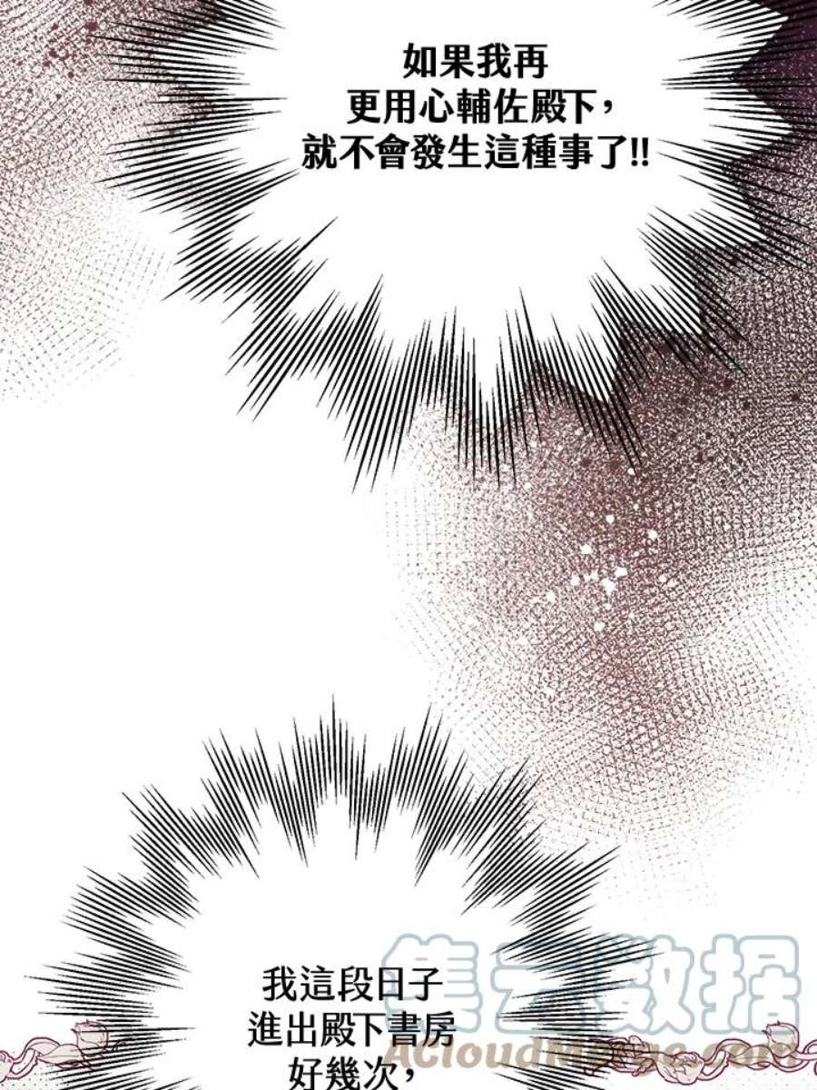 偏偏变成了乌鸦17话