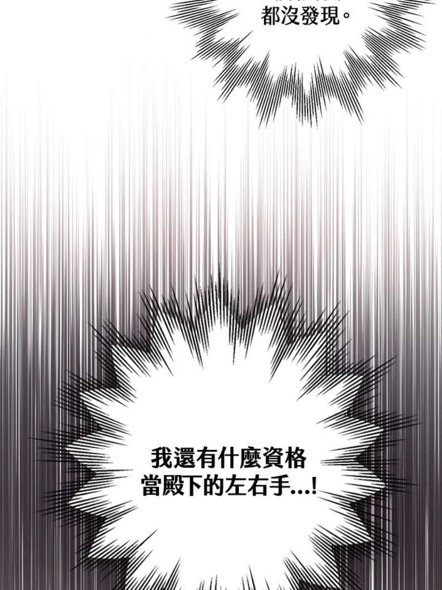 偏偏变成了乌鸦17话