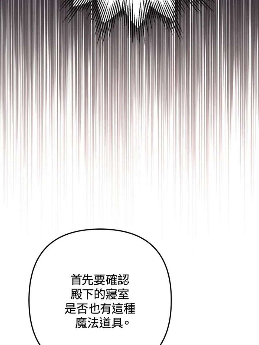 偏偏变成了乌鸦17话