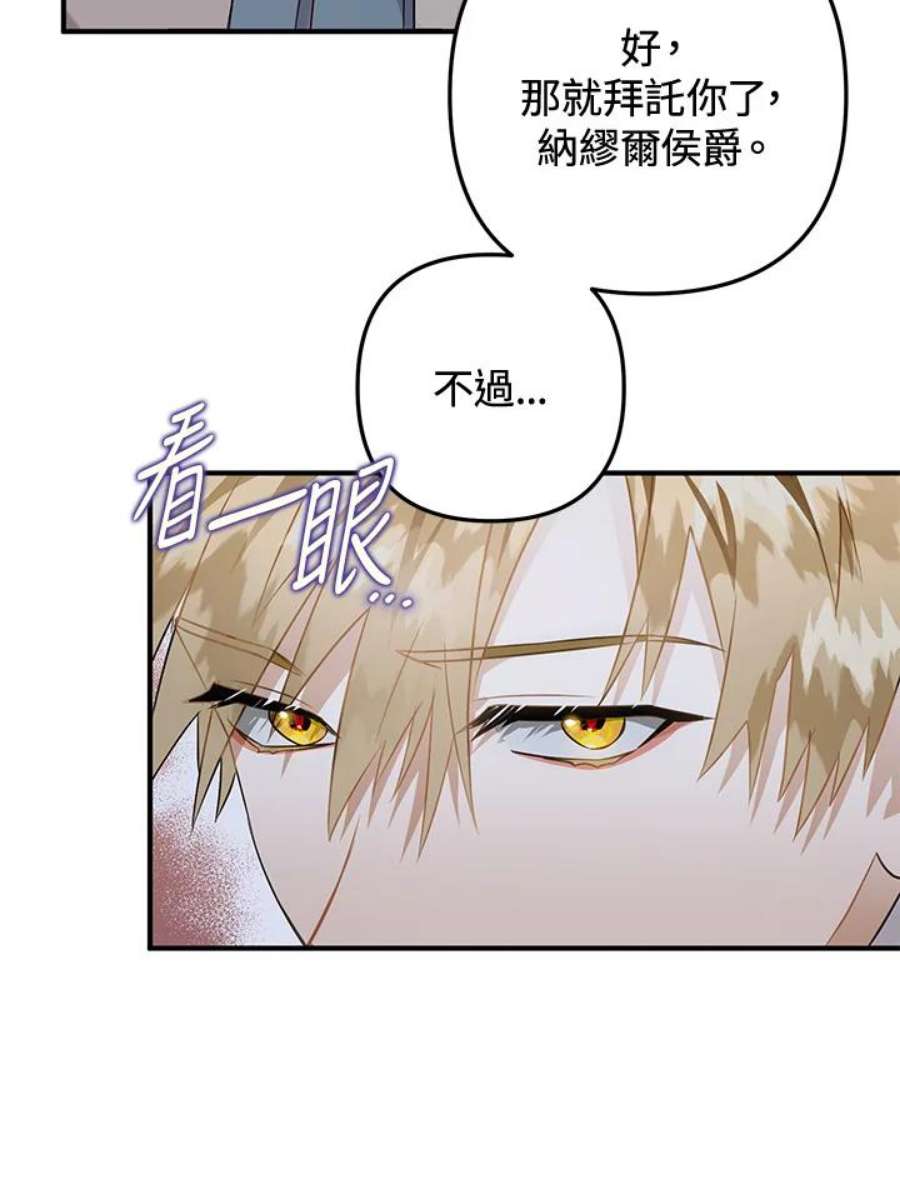 偏偏变成了乌鸦17话