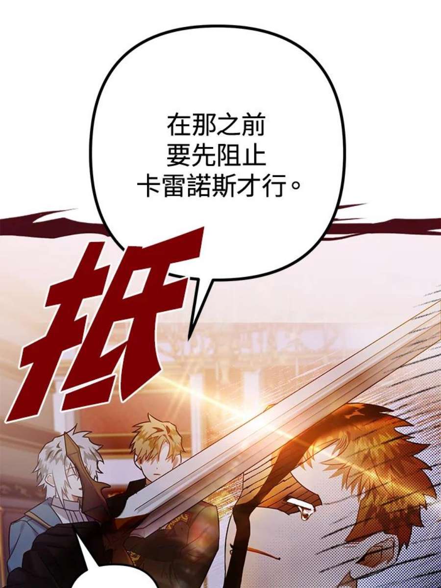 偏偏变成了乌鸦17话