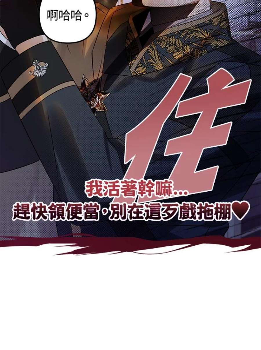 偏偏变成了乌鸦17话