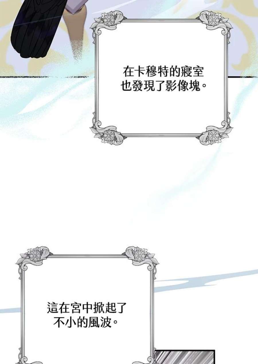 偏偏变成了乌鸦17话