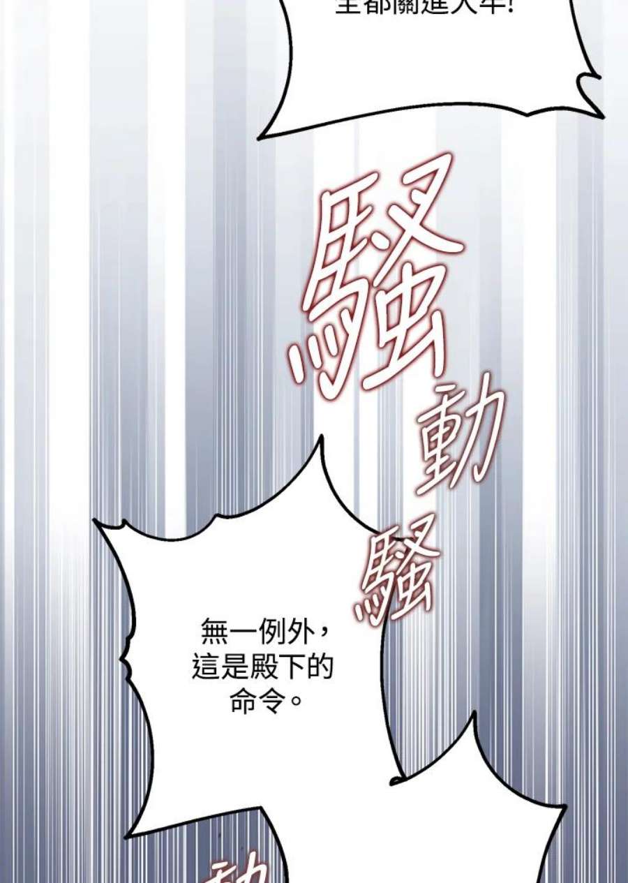偏偏变成了乌鸦17话