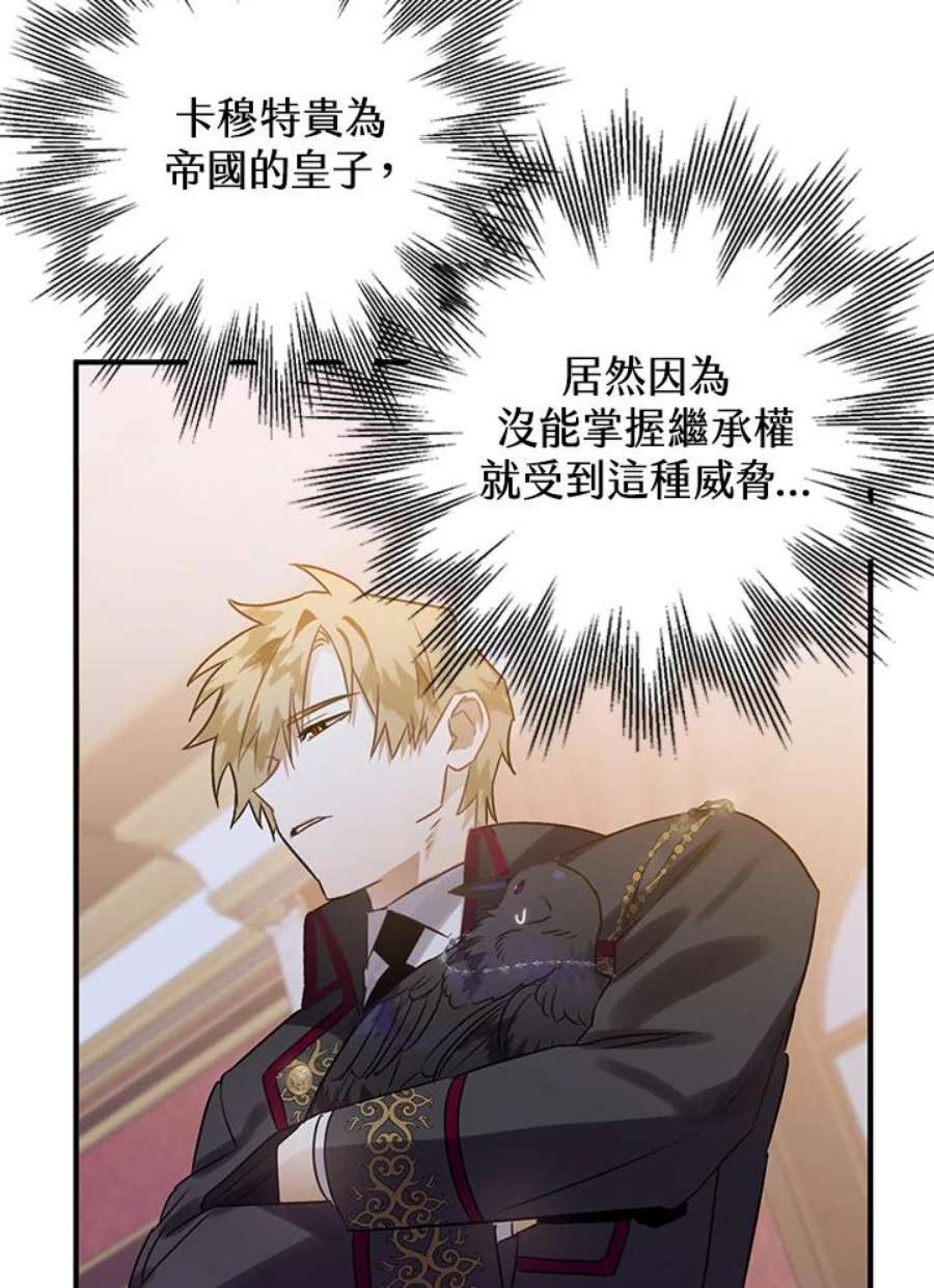 偏偏变成了乌鸦17话