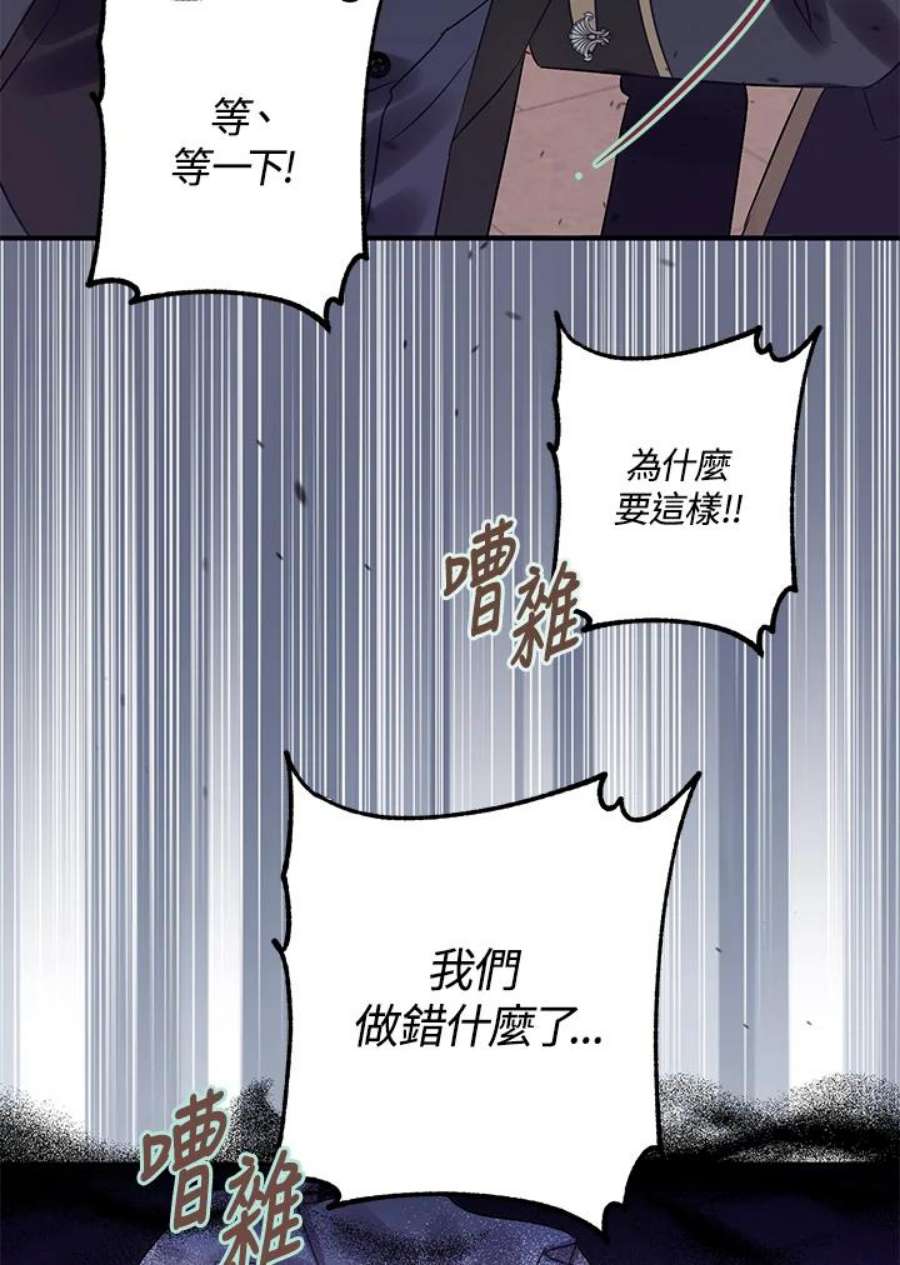 偏偏变成了乌鸦17话