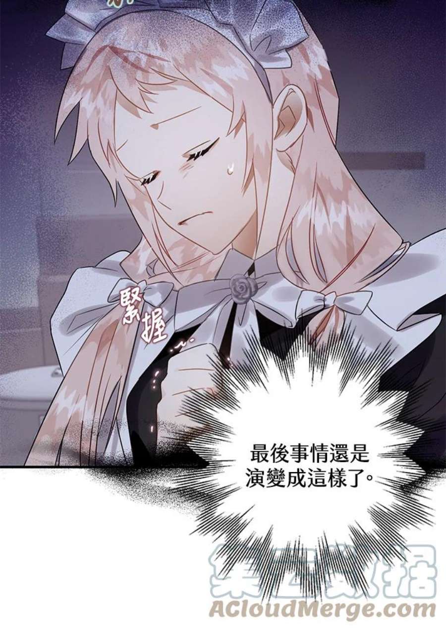 偏偏变成了乌鸦17话