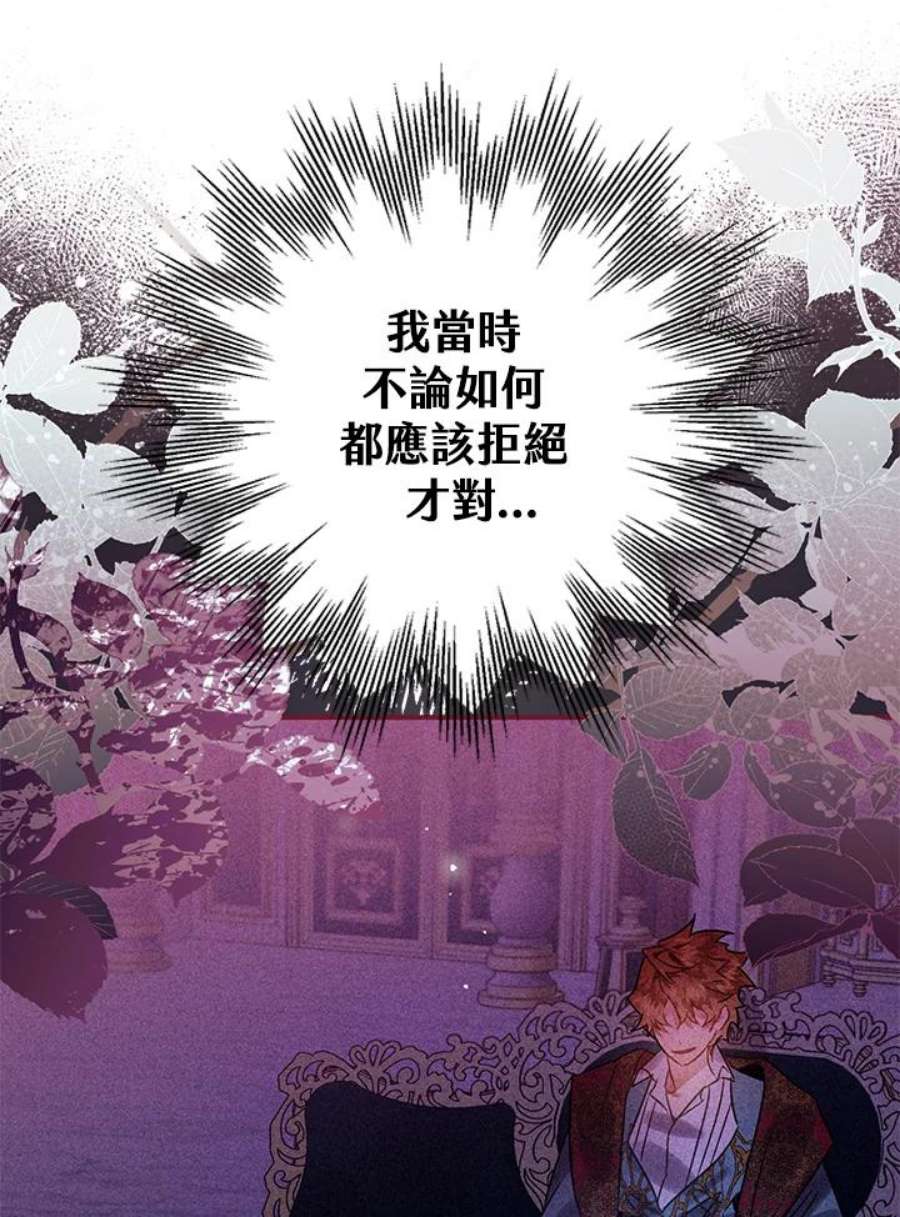 偏偏变成了乌鸦17话