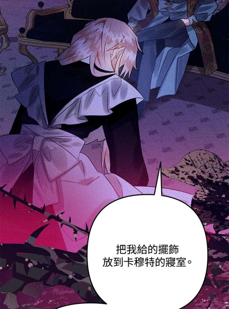 偏偏变成了乌鸦17话