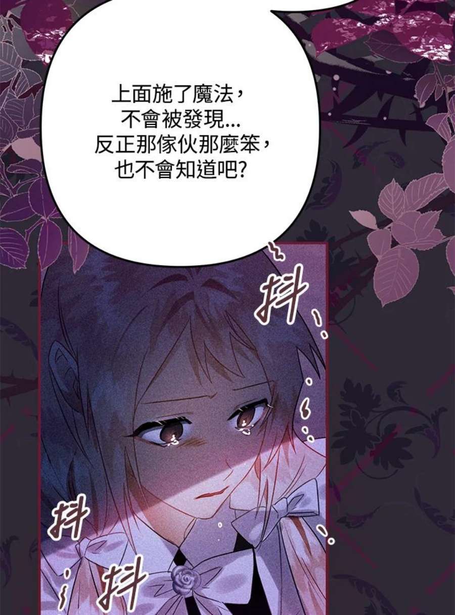 偏偏变成了乌鸦17话