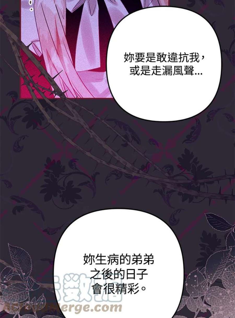 偏偏变成了乌鸦17话