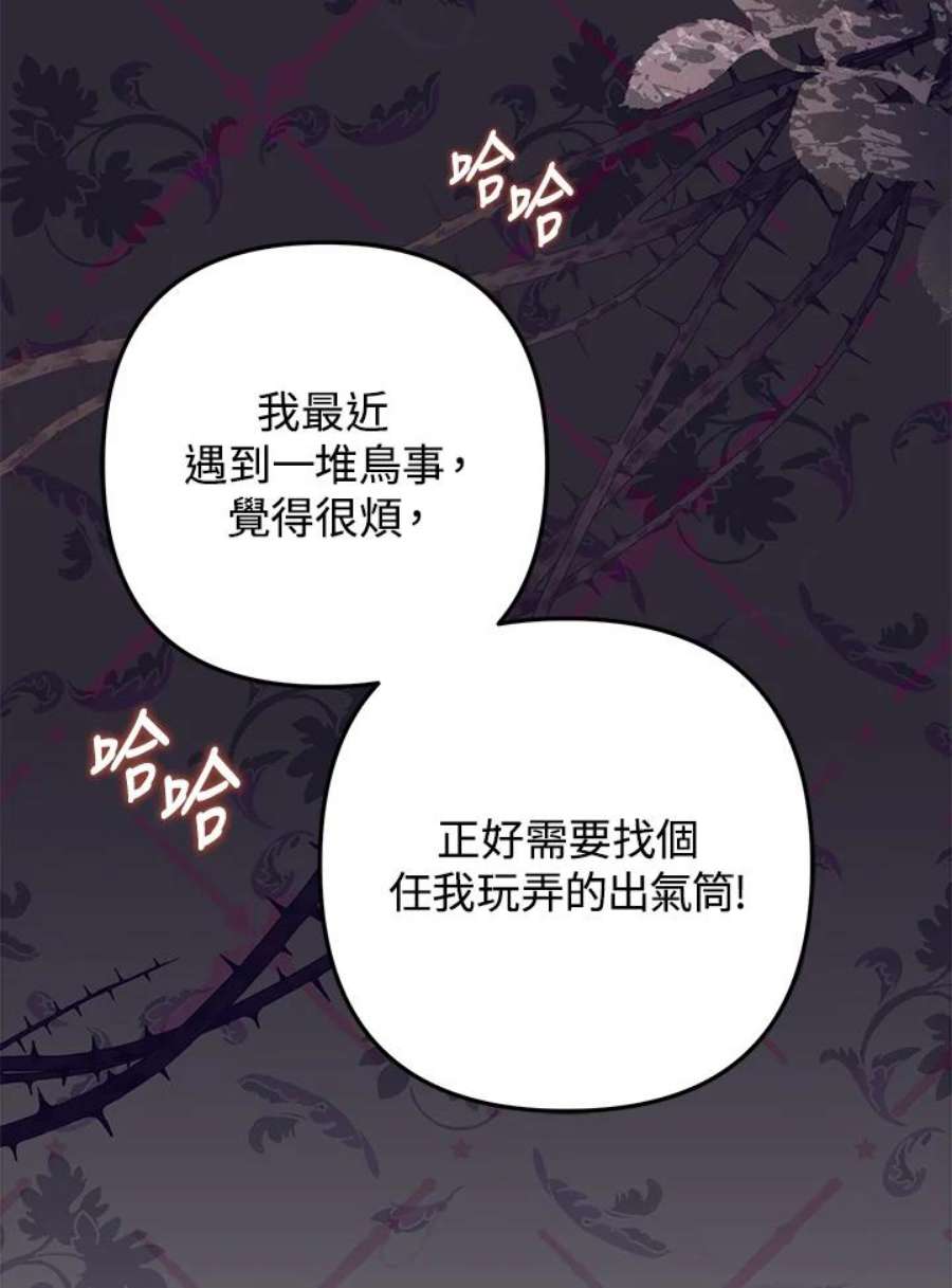 偏偏变成了乌鸦17话