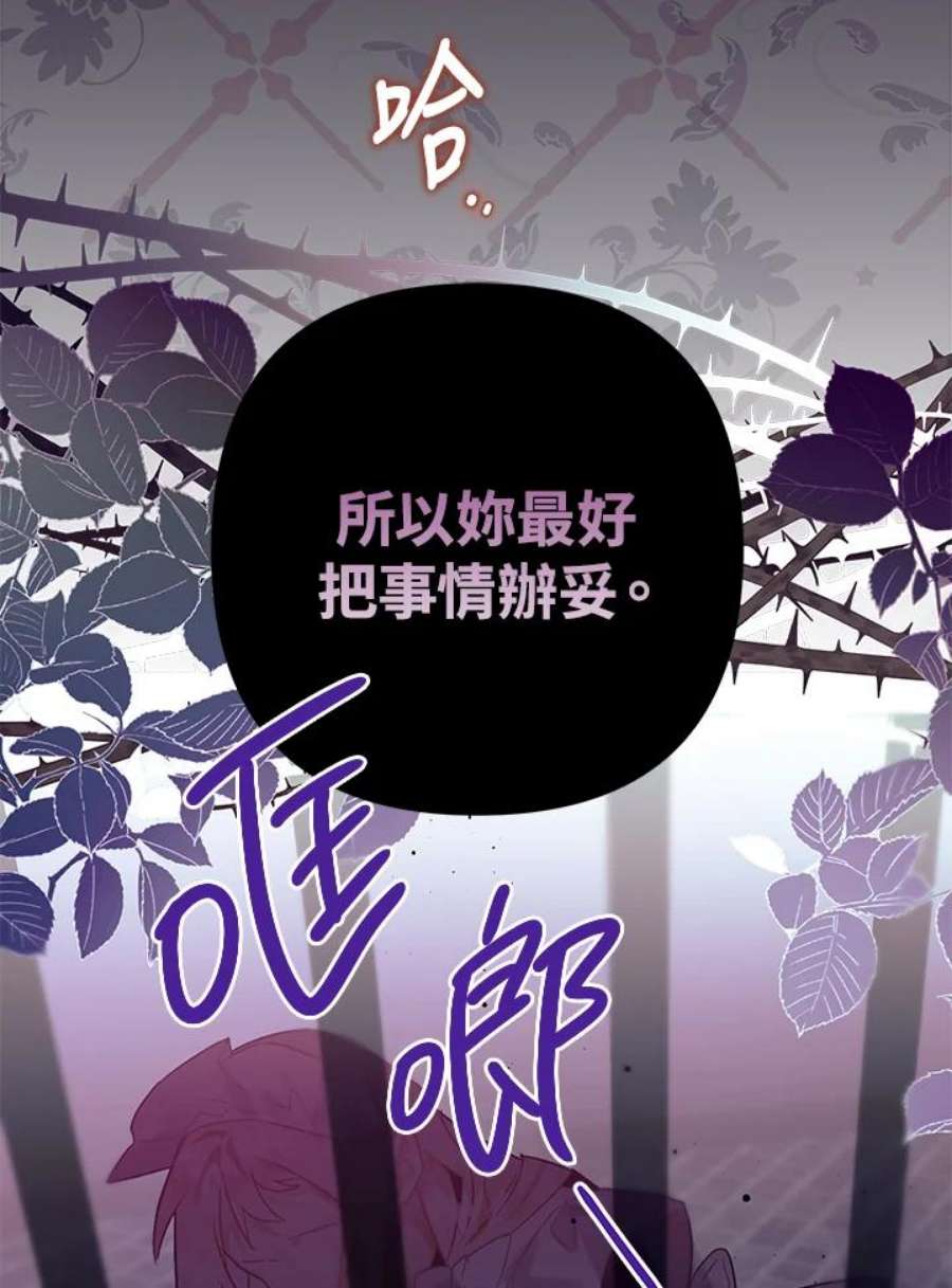 偏偏变成了乌鸦17话