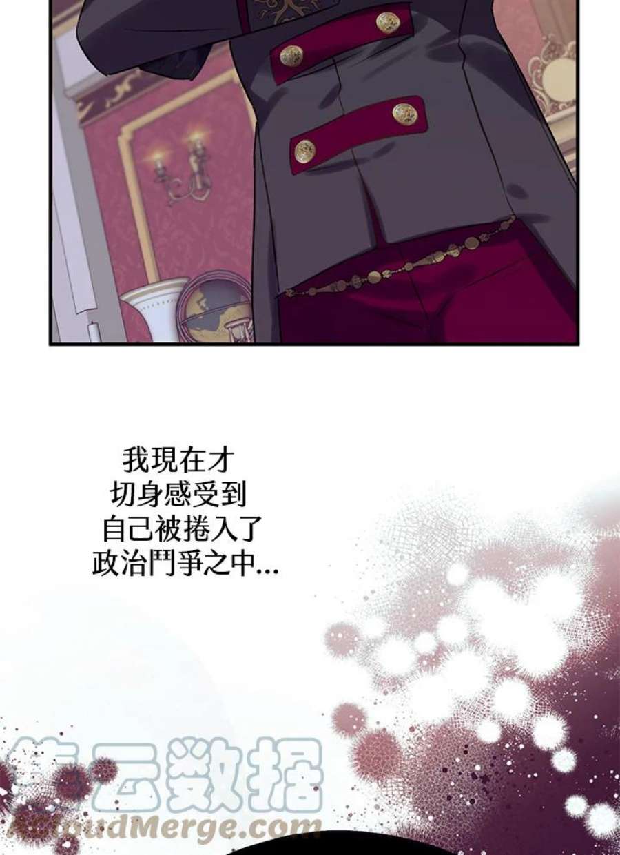 偏偏变成了乌鸦17话