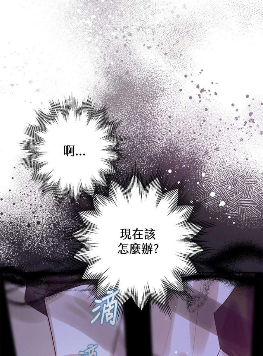 偏偏变成了乌鸦17话