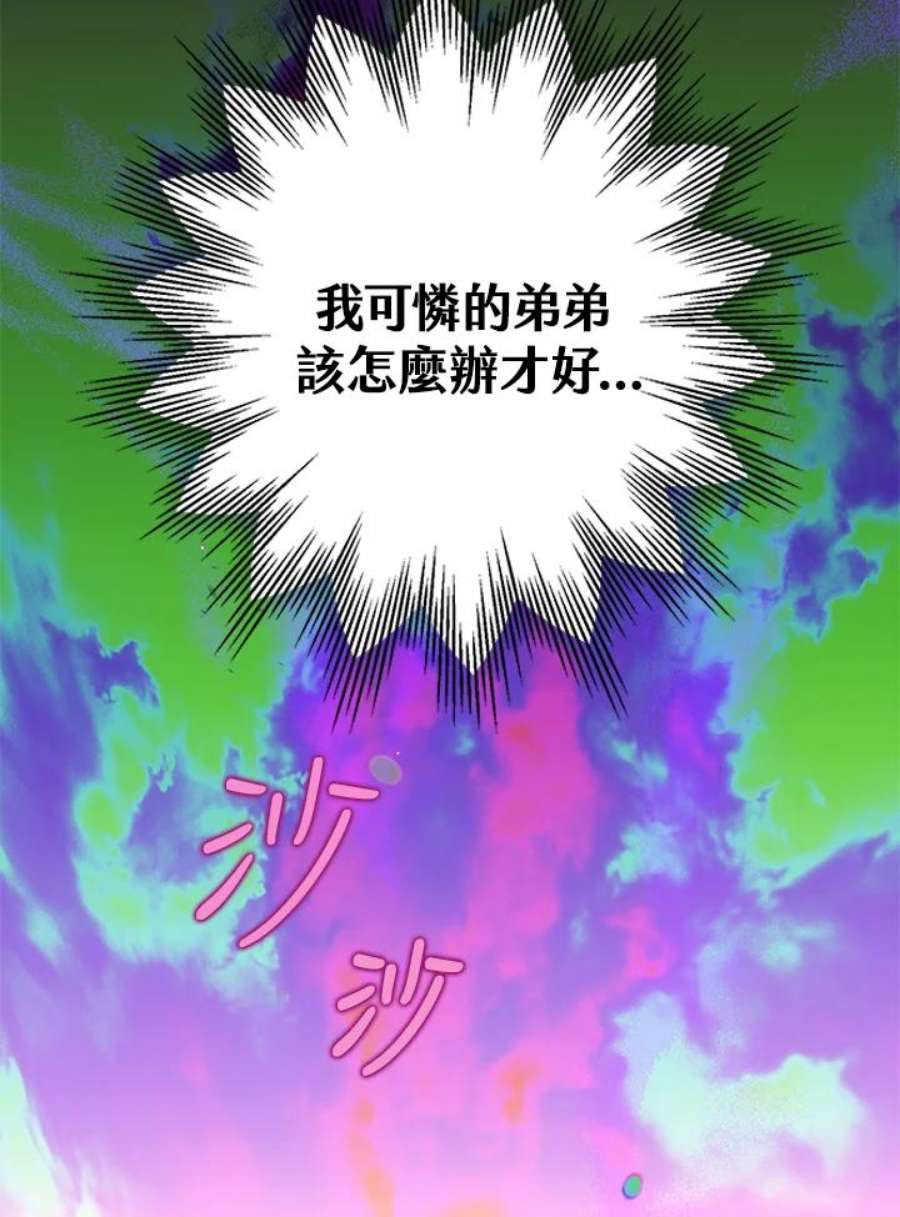 偏偏变成了乌鸦17话