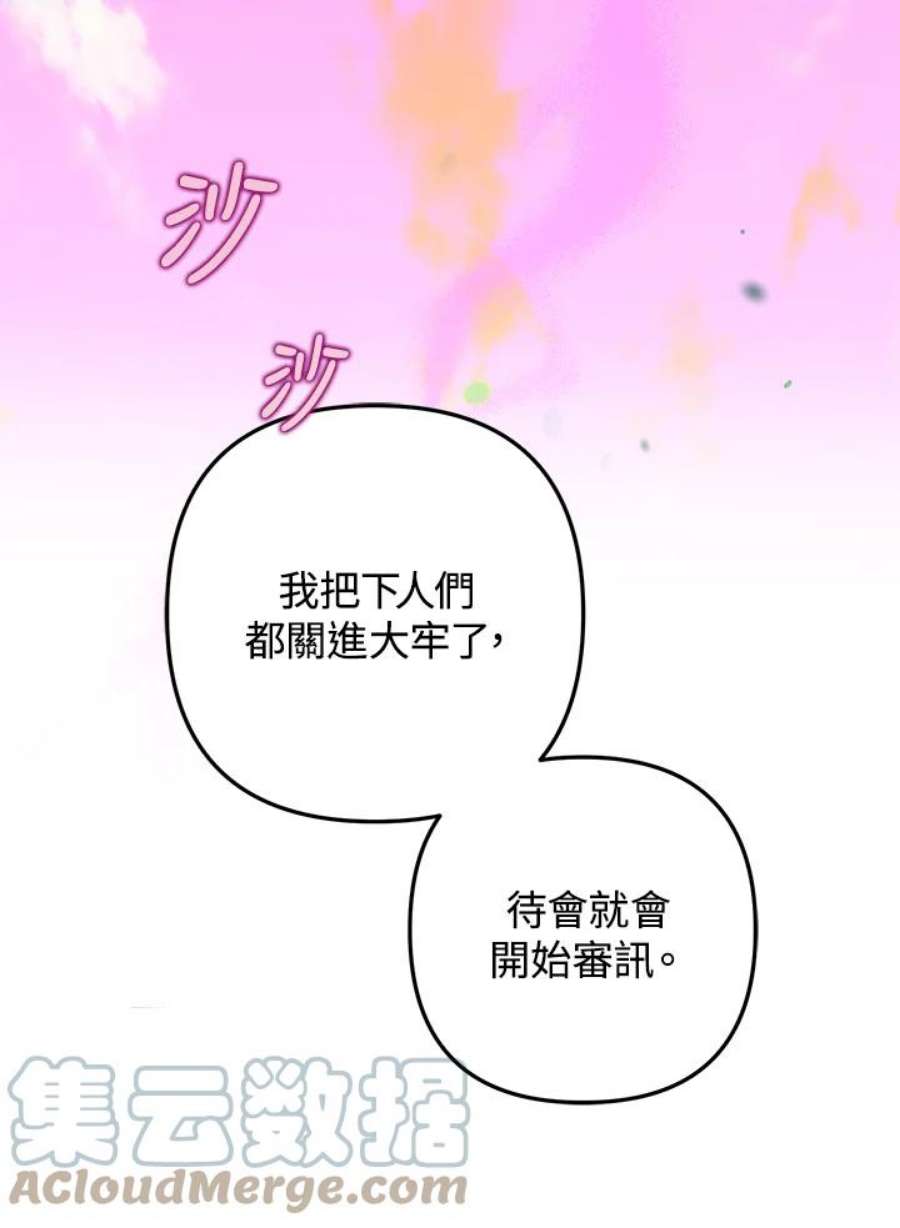 偏偏变成了乌鸦17话