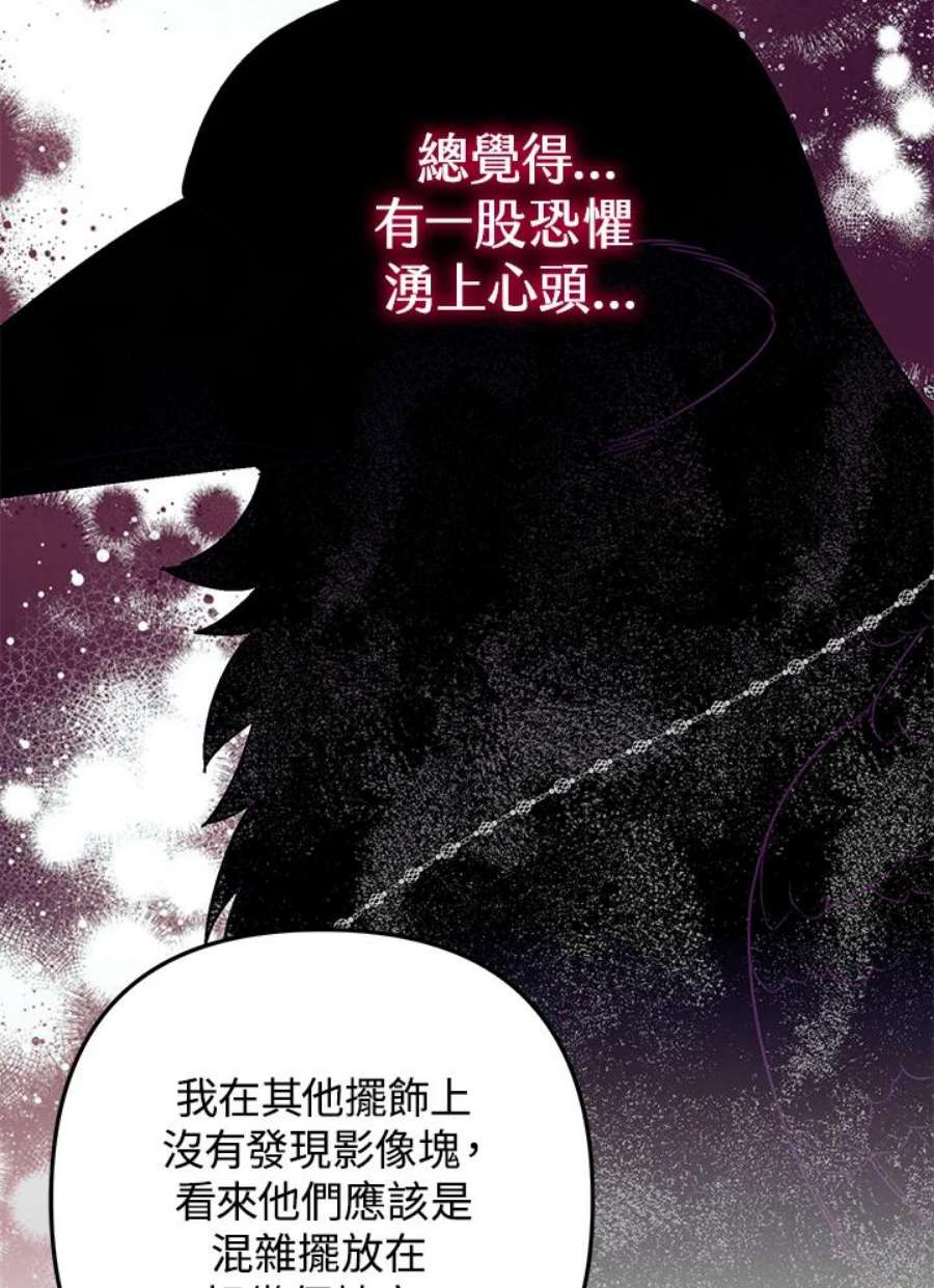 偏偏变成了乌鸦17话