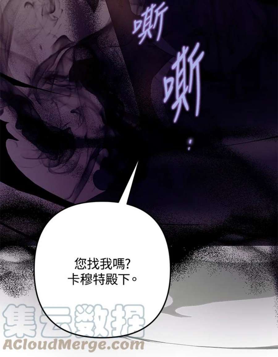 偏偏变成了乌鸦17话
