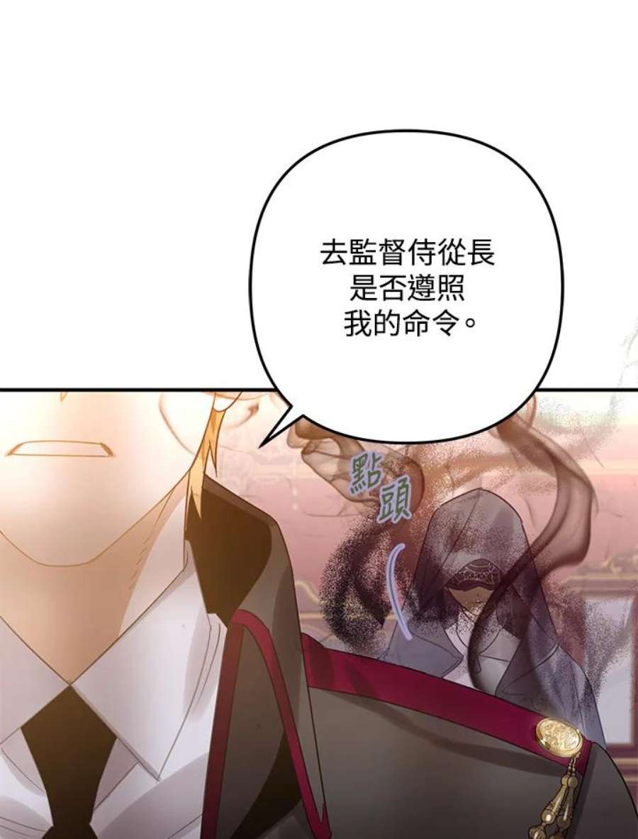 偏偏变成了乌鸦17话