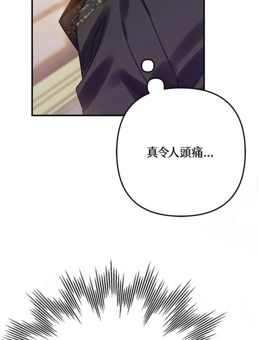 偏偏变成了乌鸦17话