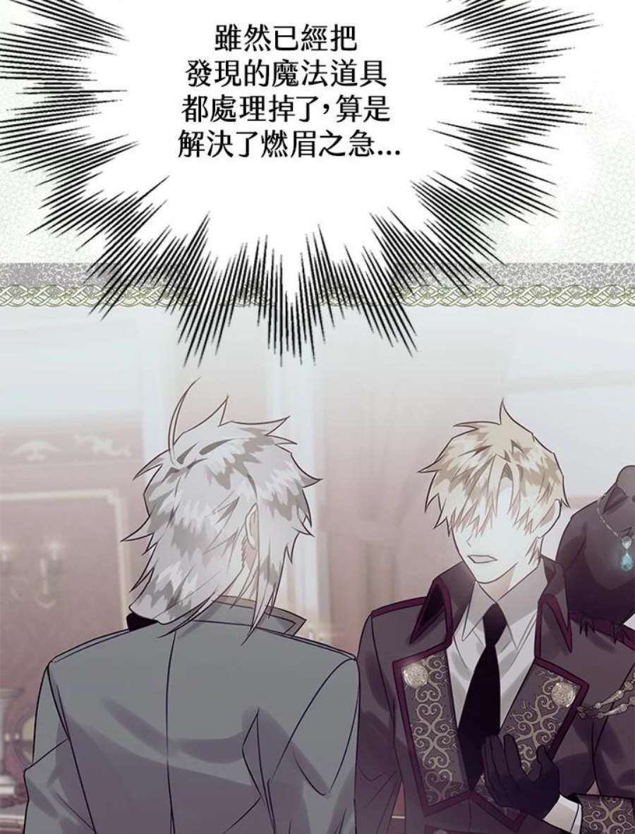 偏偏变成了乌鸦17话
