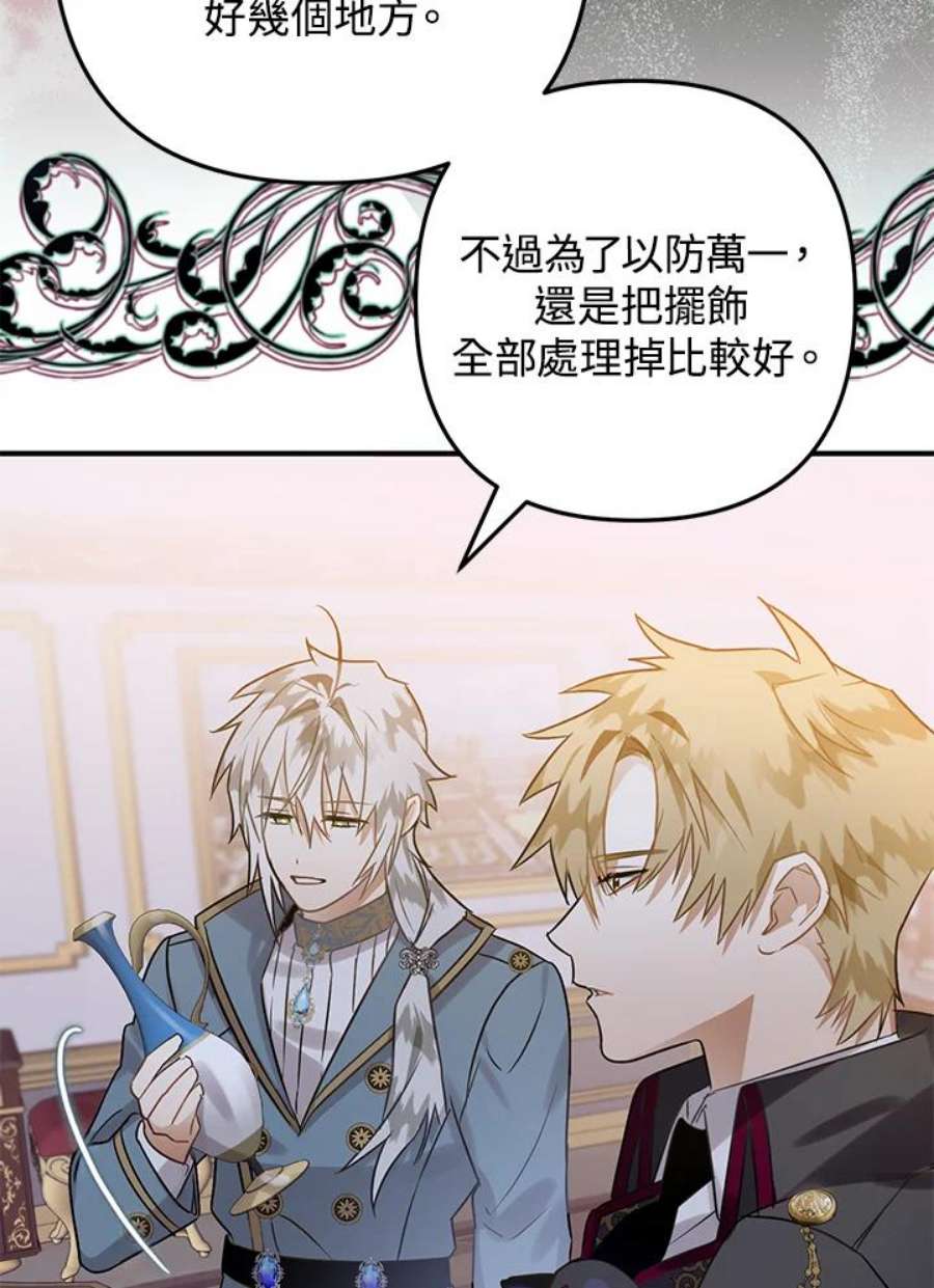 偏偏变成了乌鸦17话