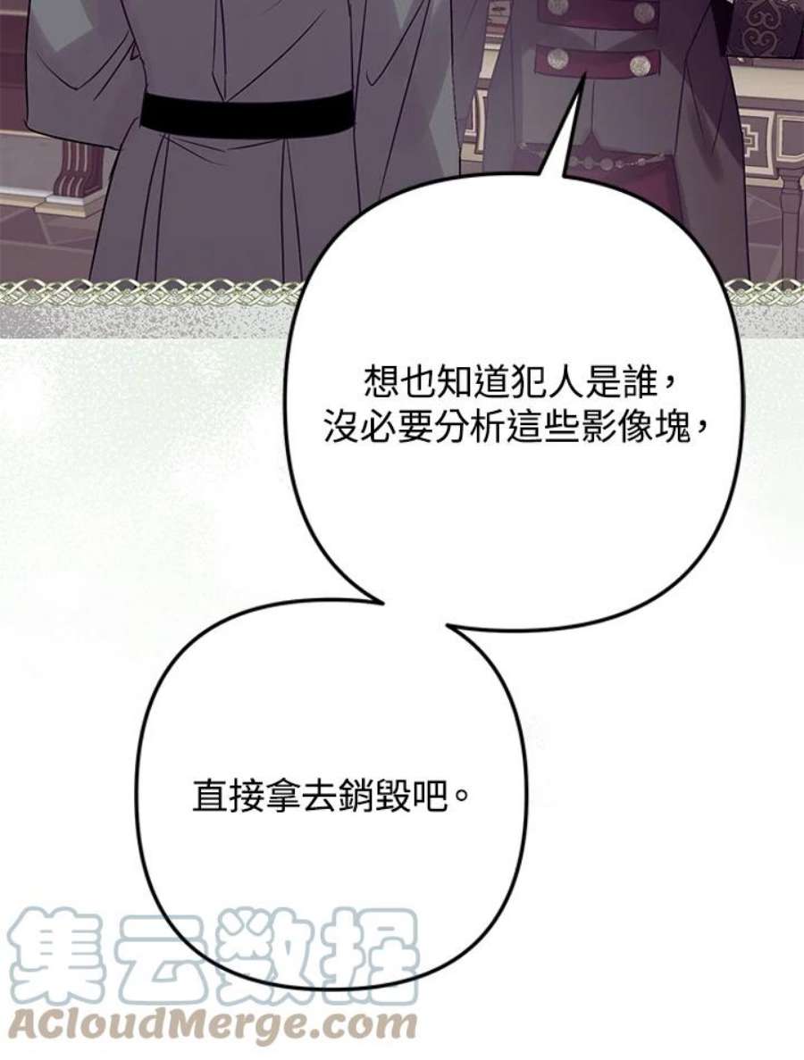 偏偏变成了乌鸦17话