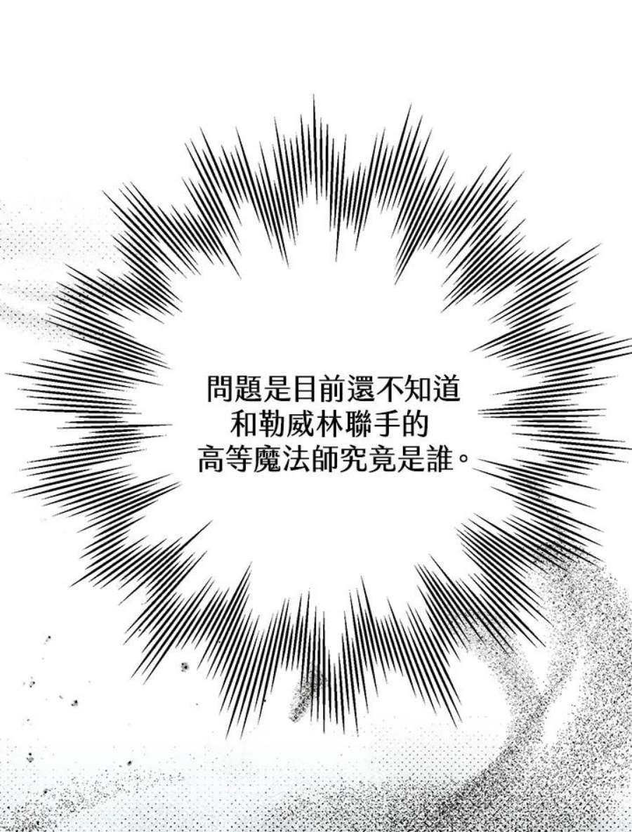 偏偏变成了乌鸦17话