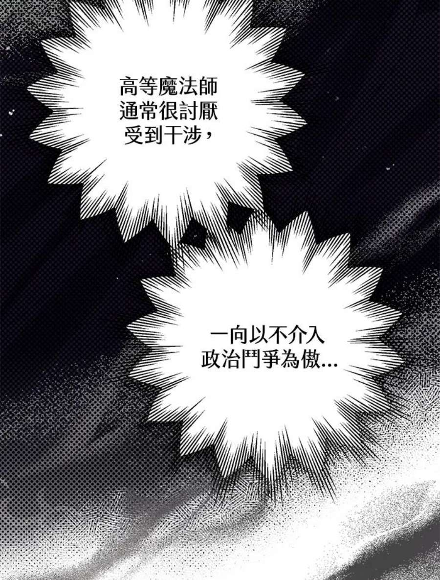 偏偏变成了乌鸦17话