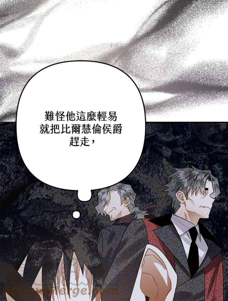 偏偏变成了乌鸦17话