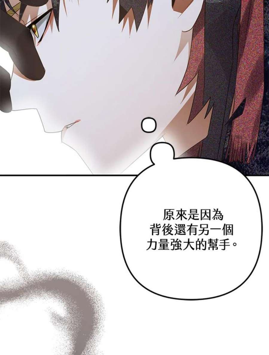 偏偏变成了乌鸦17话