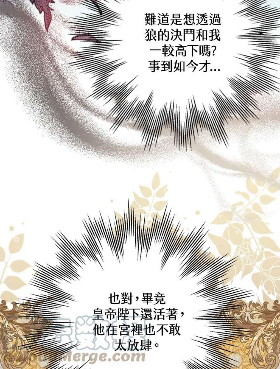 偏偏变成了乌鸦17话